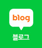 블로그